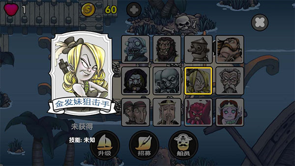 航海赏金猎人手机安卓版截图2