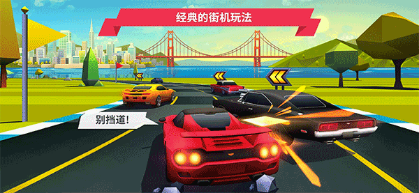 疾风飞车世界中文手机版截图1