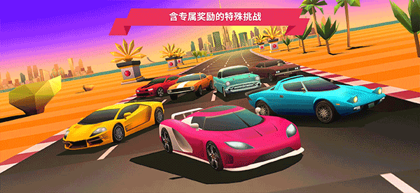 疾风飞车世界中文手机版截图3