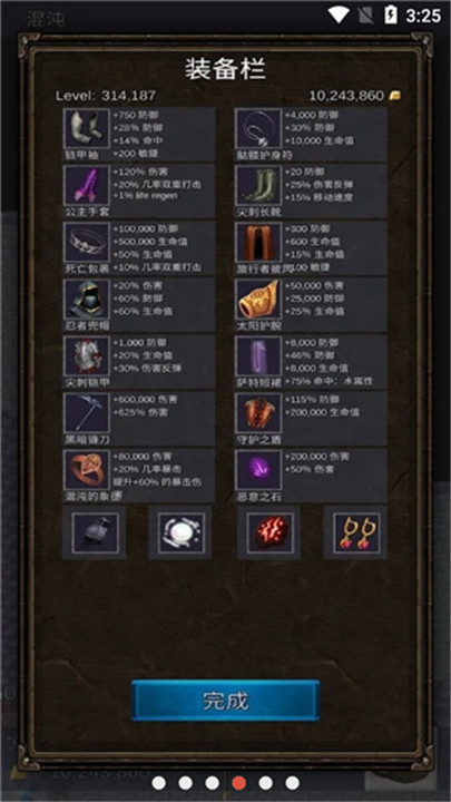坚决英雄RPG手机安卓版截图3