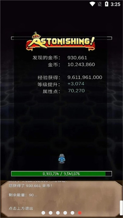 坚决英雄RPG手机安卓版截图5