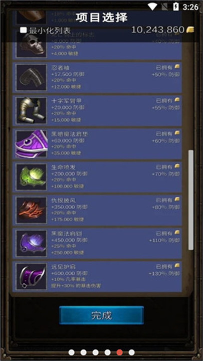 坚决英雄RPG手机安卓版截图4