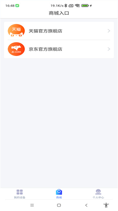 德业智能除湿机安卓版3