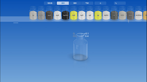 化学家app中文版截图3
