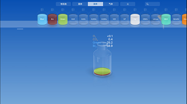 化学家app中文版截图2