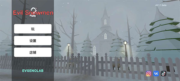 邪恶雪人2中文版2