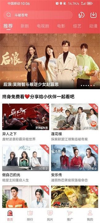 花火视频追剧手机版截图2