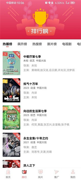 花火视频追剧手机版截图4