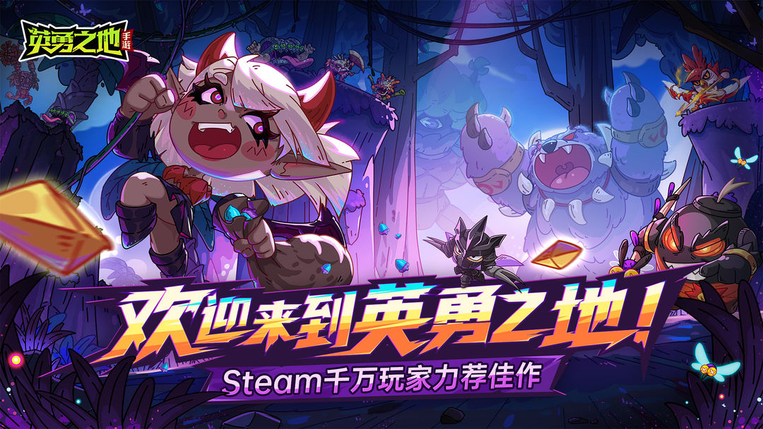 英雄与副本英勇之地1