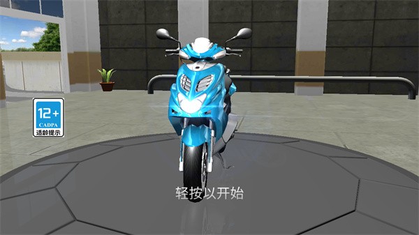 3d特技摩托安卓版2