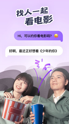 Meetup软件截图3