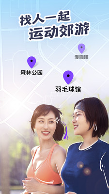 Meetup软件截图4