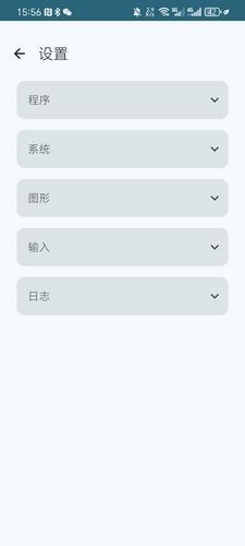 ryujinx模拟器安卓版截图3