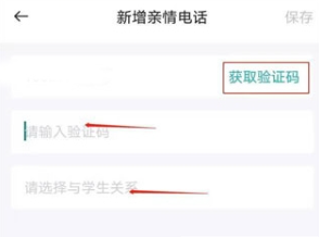 青于蓝家长版app
