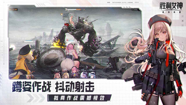 胜利女神新的希望下载截图4