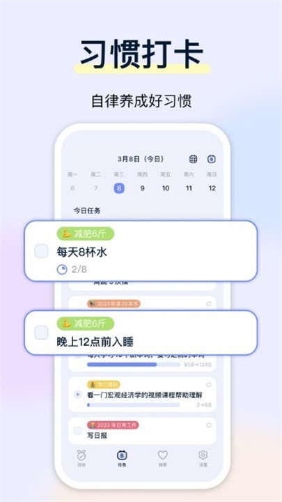 目标地图app安卓版1
