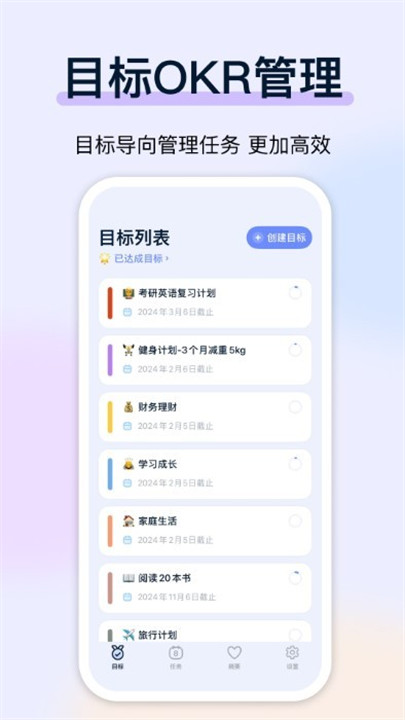 目标地图app安卓版3