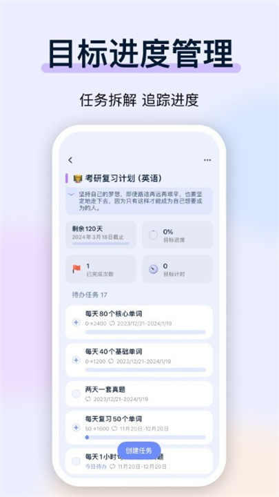 目标地图app安卓版6