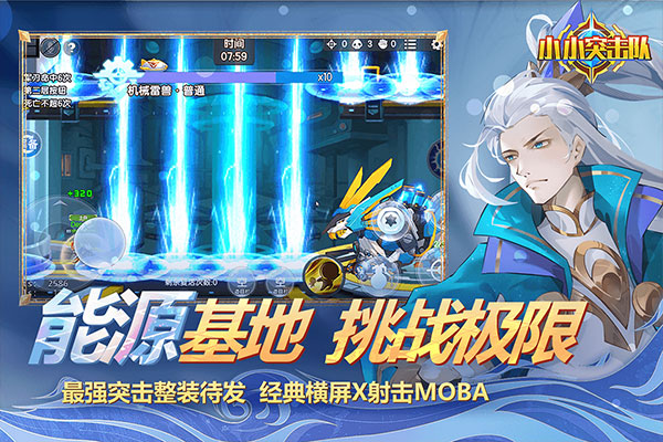 小小突击队单机版截图3