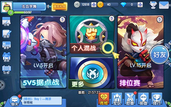 小小突击队5v5据点战玩法解析
