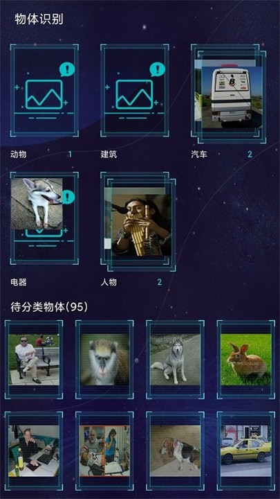 鲁大师ai评测app3