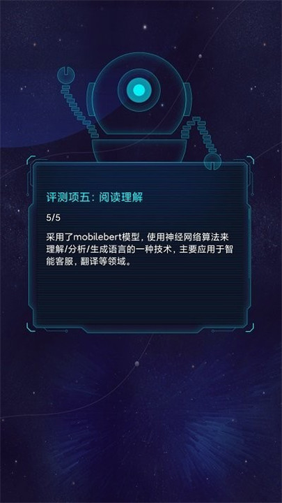 鲁大师ai评测app2