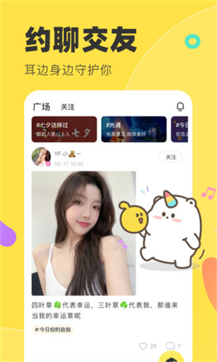 多玩yy语音手机版截图2
