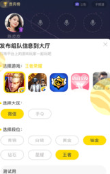 多玩yy语音手机版