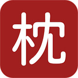 枕上读书阅读app
