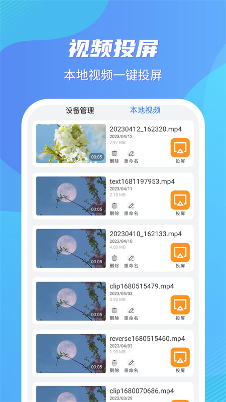 快播5.0手机版截图3