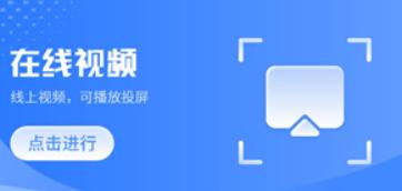 快播5.0手机版