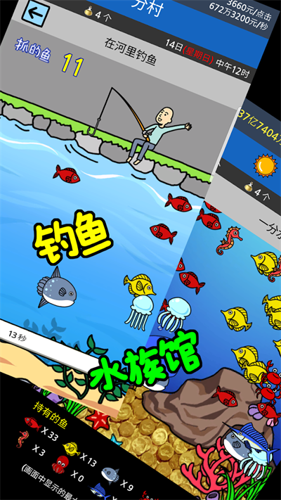 养乞丐2中文版截图2