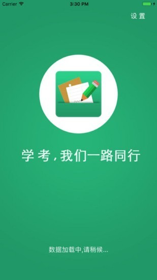 辽宁学考app安卓版1