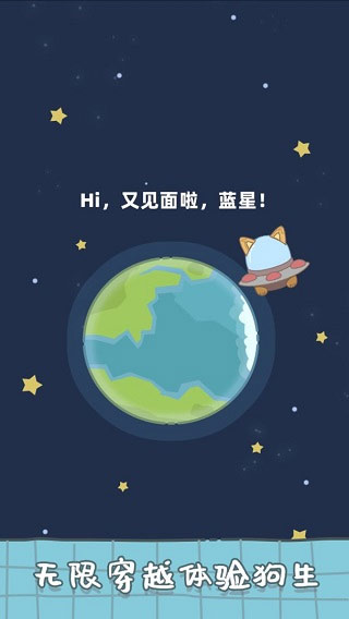 狗子重生模拟器汉化版截图5