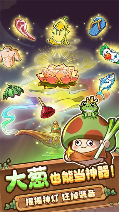 冒险大作战手机中文版截图2