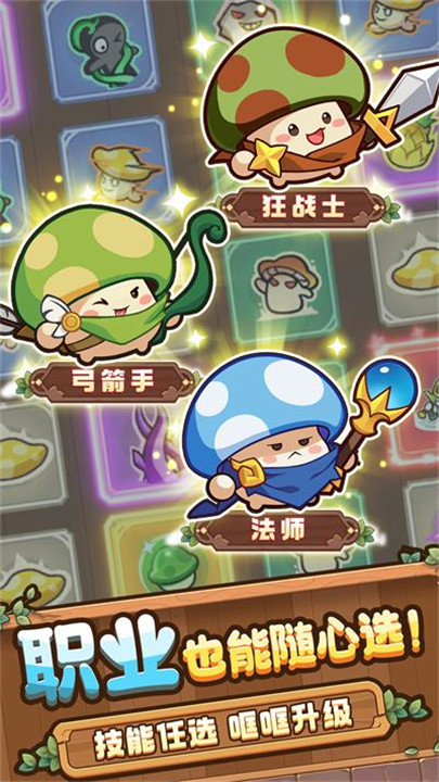 冒险大作战手机中文版截图4