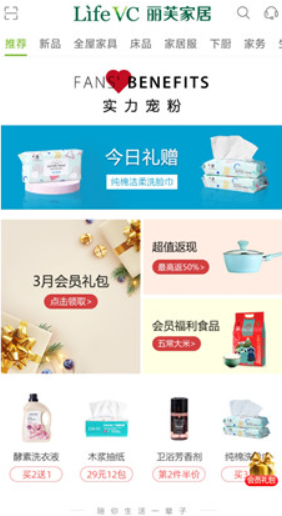 丽芙家居手机版
