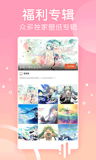 android壁纸下载截图1