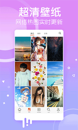 android壁纸下载截图2