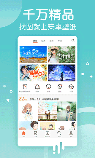 android壁纸下载截图3