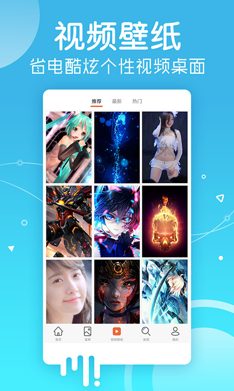 android壁纸下载