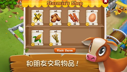 农庄物语2手游4