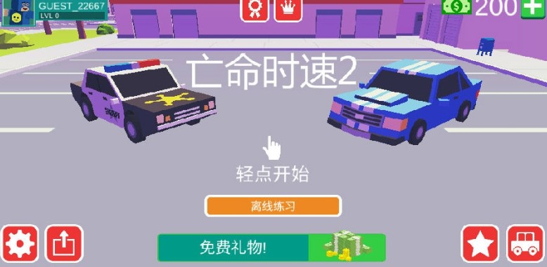 亡命时速2手游安卓截图3