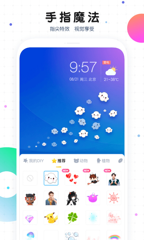 魔秀桌面主题截图2