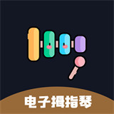 电子拇指琴app手机版