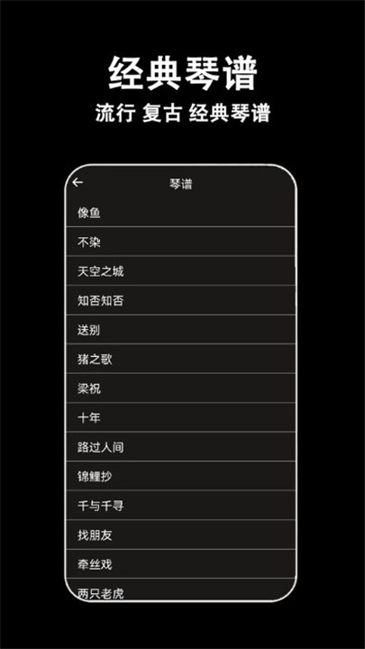 电子拇指琴app手机版2
