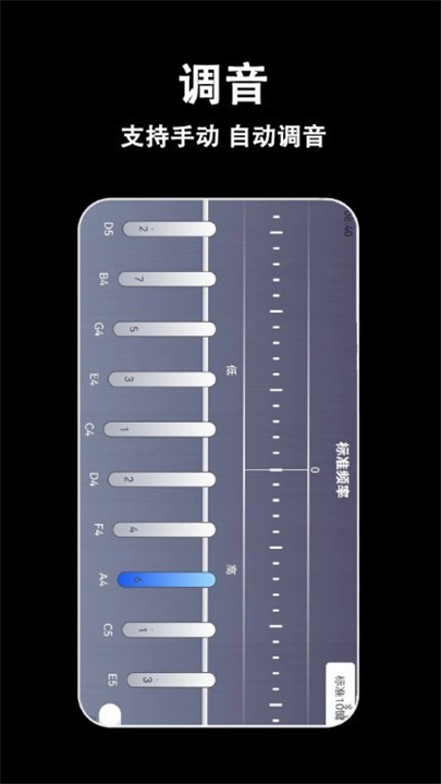 电子拇指琴app手机版3