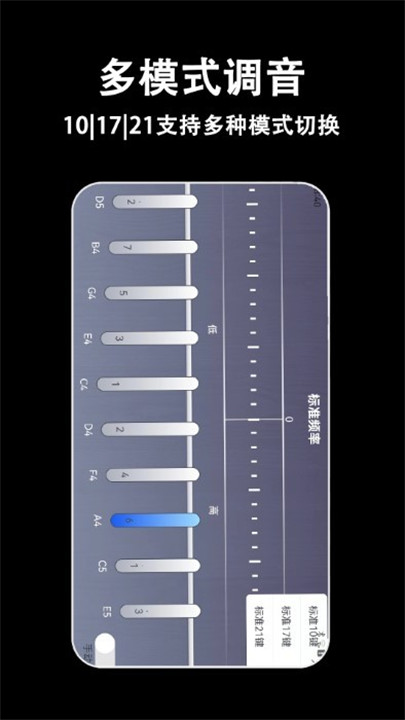 电子拇指琴app手机版4