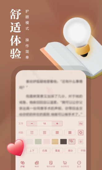 熊猫看书旧版本截图1