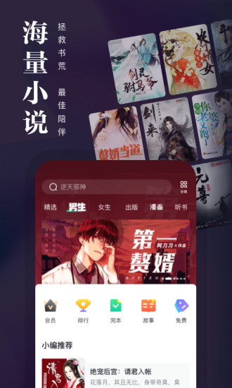 熊猫看书旧版本截图2